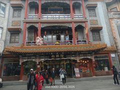 -北京前门大栅栏