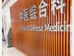 -北京市中关村医院