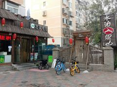 门面-水泊梁山清真铁锅炖鱼(华苑店)