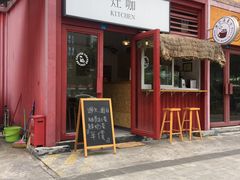 门面-灶咖KITCHEN