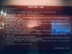 -中共一大纪念馆