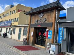 -锅老头海鲜铁锅炖