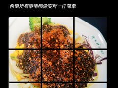 -清真盛志望麻酱酿皮铺
