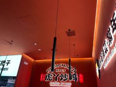 -虎丫炒鸡(平顶山汝州绿洲广场店)