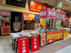 -南市食品街