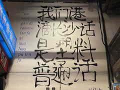 -文和友老长沙龙虾馆(化龙池店)