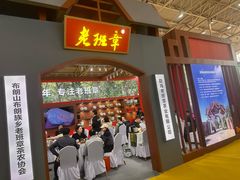 -中国农业博物馆