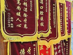 -咿呀口腔(光谷分院)