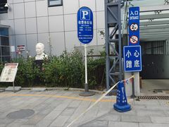 -北京市肛肠医院(北京市二龙路医院)