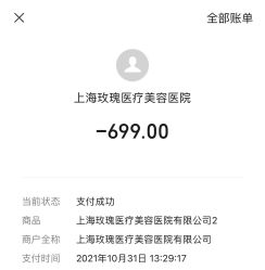 -上海玫瑰医疗美容医院