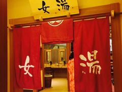 -大江户·温泉洗浴(浑南店)