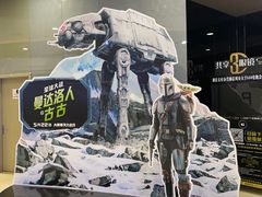 -北京英嘉国际影城(金源CINITY店)