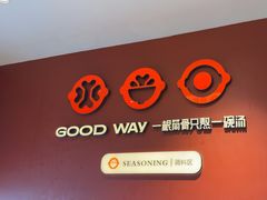 -骨之味·筒骨汤火锅(江头店)