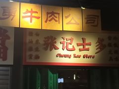 -威高广场