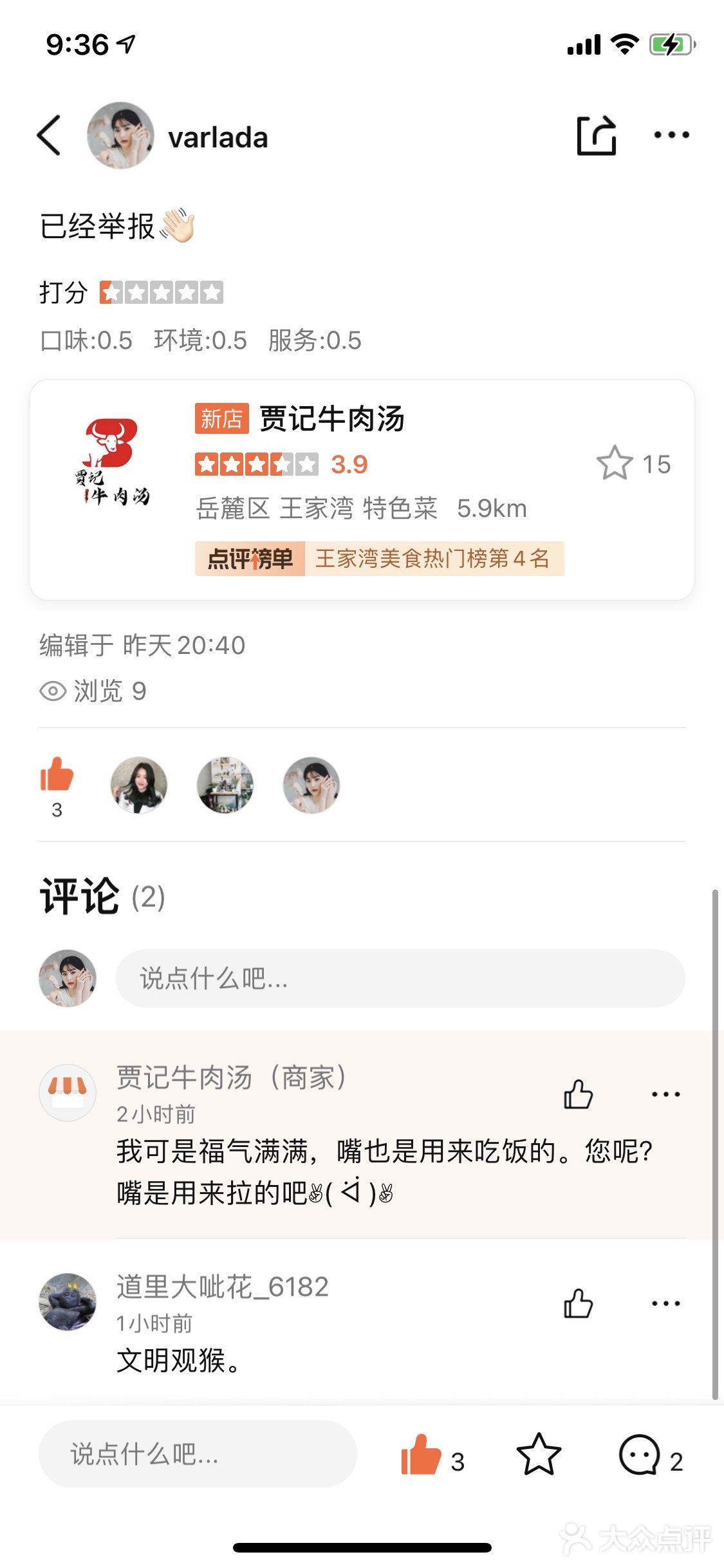 来给大家欣赏一下一个人可以耍流氓到什么程度?