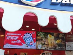 -DQ·蛋糕·冰淇淋(阜盛道店)