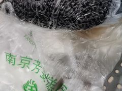-芳婆糕团店(王府大街店)