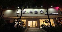 -苹果摄影(顺德华侨城店)