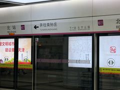 -中山路(地铁站)