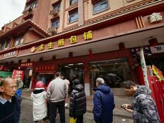 -求生煎包(武夷小区店)