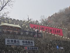 -京北渔家傲