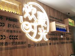 -木屋烧烤(龙华店)