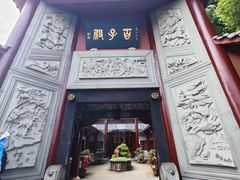-丰都鬼城名山景区