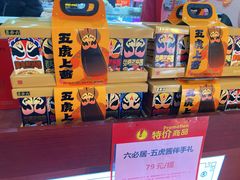 -六必居(前门店)