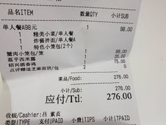 -鼎泰丰(国金中心店)