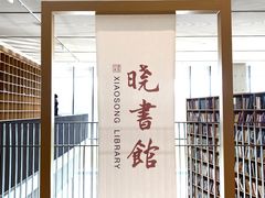 -良渚文化村