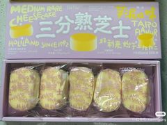 芋泥三分熟芝士-好利来(东坝万达店)