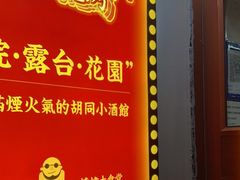 -金谷园饺子·烧烤(人大总店)