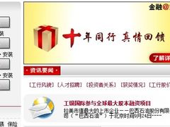 -中国工商银行(长寿路支行)