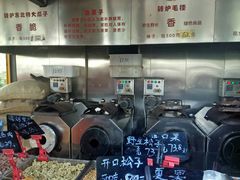 -秋栗香(地安门店)