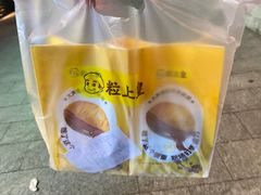 -粒上皇(五一广场店)