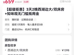 -杭州西湖仁和饭店(湖滨银泰in77店)