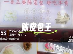 -陈寔包子王·卤煮小肠·京味小吃(龙潭店)