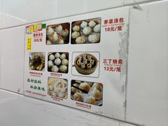 -曼曼汤包(建国西路店)
