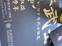 -牛武士寿喜烧·和牛火锅自助(全球首店)