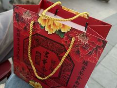 -富华斋饽饽铺·宫廷糕点·伴手礼(护国新天地店)