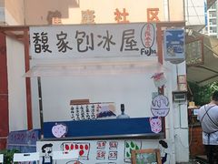 -馥家小馆(黔灵山公园店)