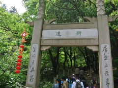 景点-穹窿山景区