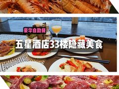 -绮梦西湖·云端餐厅(歌德店)