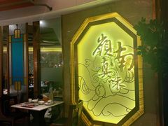 -岭南真味·匠心粤菜(K11店)