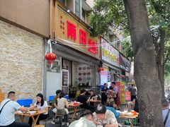 -雨田饭店