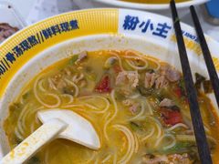 -粉小主·贵州酸汤牛肉粉(南京仙林金鹰店)