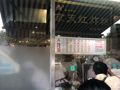 -京天红酒家(虎坊路店)