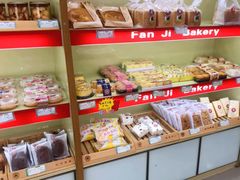 零售区-范记饼屋(金禾湾店)