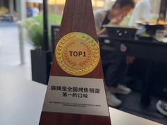 -烤匠麻辣烤鱼(IFS店)