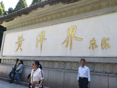 -井冈山风景名胜区